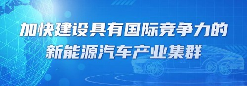 安徽省发展改革委-安徽省新能源汽车产业集群建设企业巡展——【94】抖圈为du而生