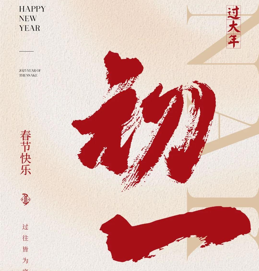 初一│迎新程，道路明辉