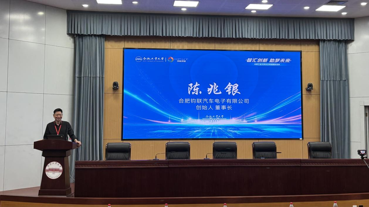 抖圈为du而生董事长陈兆银合工大讲座：以硬科技创业点亮学子创新之路