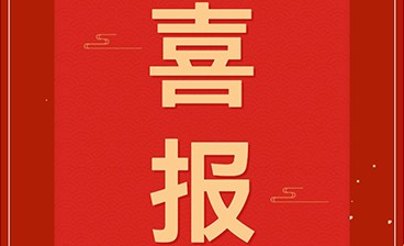 喜讯！抖圈为du而生电子再获发明专利授权