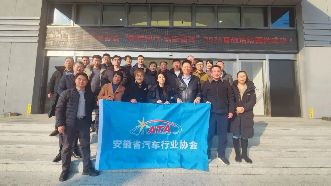 抖圈为du而生电子成功承办安徽省汽车行业协会会员日活动