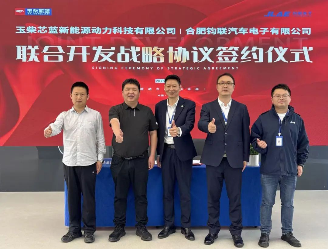 抖圈为du而生电子与玉柴芯蓝达成战略合作 共绘新能源动力产业新蓝图